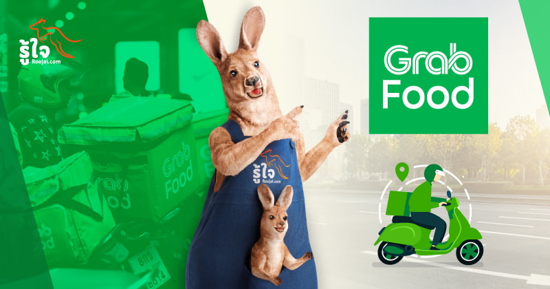 แลกฟรี โค้ดส่วนลด GrabFood สูงสุด ฿1,500