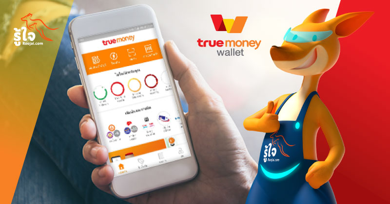 Top-up up to ฿1,500 on your TrueMoney Wallet