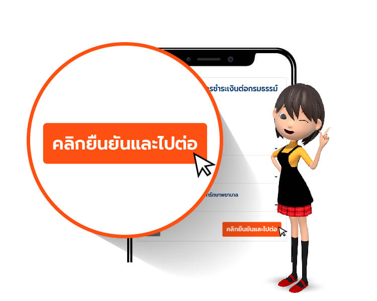 ยืนยัน ต่อประกันรถยนต์ 1 | Roojai.com