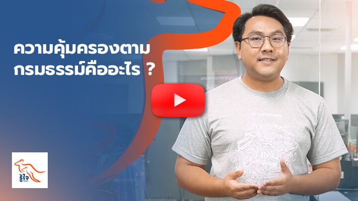 ประกันคุ้มครองอะไรบ้าง? มารู้จักความคุ้มครองกรมธรรม์กัน