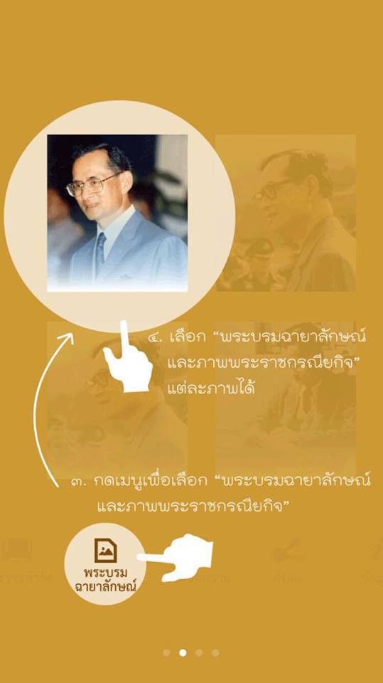 สุขพอที่พ่อสอน