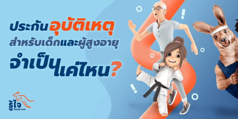 อาการแสบร้อนกลางอก กับ โรคหลอดเลือดหัวใจ ต่างกันอย่างไร | รู้ใจ