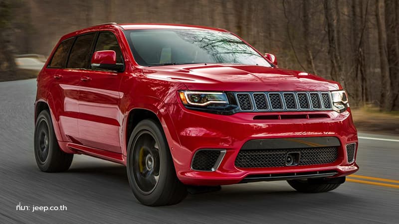 Jeep Grand Cherokee Trackhawk | ประกันรถยนต์ | รู้ใจ