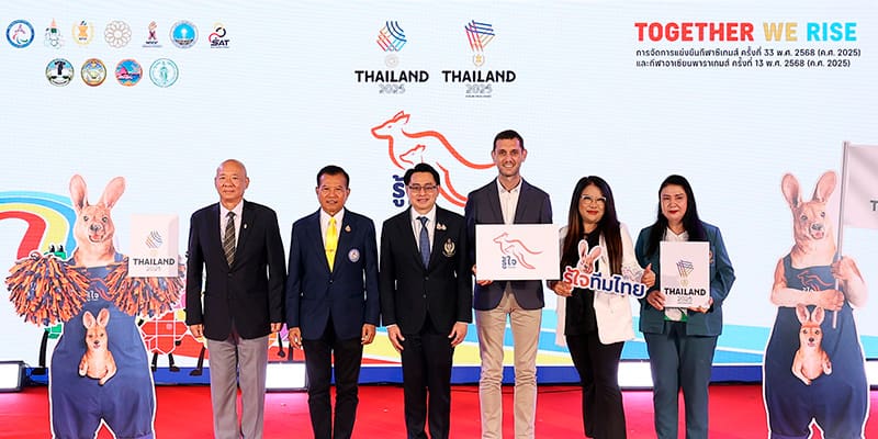 รู้ใจประกันภัย ผู้สนับสนุนหลักอย่างเป็นทางการ (Official Gold Sponsor) ของกีฬาซีเกมส์ ครั้งที่ 33 และอาเซียนพาราเกมส์ ครั้งที่ 13