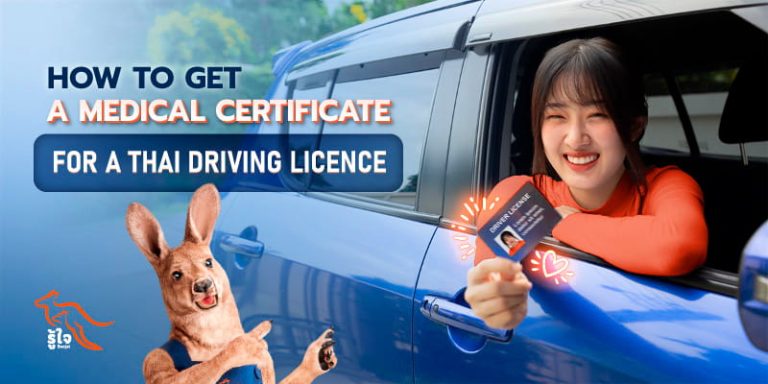 How to get a medical certificate for a Thai driving licence | Roojai Insurance