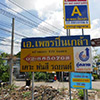 ร้านซ่อมรถ / อู่ซ่อมรถ เอ เพชรปิ่นเกล้า | Roojai