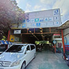 ร้านซ่อมรถ / อู่ซ่อมรถ เชาวสุยนตการ เซอร์วิส | Roojai