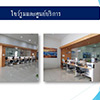 ศูนย์ซ่อม ฟอร์ด กาญจนาภิเษก | Roojai