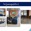 ศูนย์ซ่อม ฟอร์ด กาญจนาภิเษก | Roojai