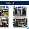 ศูนย์ซ่อม ฟอร์ด กาญจนาภิเษก | Roojai