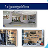 ศูนย์ซ่อม ฟอร์ด กาญจนาภิเษก | Roojai