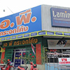 ร้านกระจก เอ.พี.กระจกโค้ง | Roojai