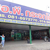 ร้านกระจก เอ.พี.กระจกโค้ง | Roojai