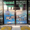 ร้านกระจก ปลวกแดงกระจกรถยนต์ (ปลวกแดง) | Roojai
