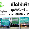 ร้านกระจก ปลวกแดงกระจกรถยนต์ (ปลวกแดง) | Roojai