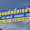 ร้านซ่อมรถ / อู่ซ่อมรถ อู่ อุดมศักดิ์ การช่าง | Roojai