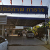 ร้านซ่อมรถ / อู่ซ่อมรถ มิตรภาพ การาจ (ขอนแก่น) | Roojai