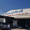 ร้านซ่อมรถ / อู่ซ่อมรถ กิตพงศ์พันธุ์ เคาะพ่นสี | Roojai