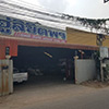 ร้านซ่อมรถ / อู่ซ่อมรถ อู่ ลิขิตพร (ฉะเชิงเทรา) | Roojai