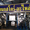 ร้านซ่อมรถ / อู่ซ่อมรถ อู่ รุ่งเจริญยนต์ การาจ | Roojai