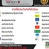 ศูนย์ซ่อม มิตซูศรีสะเกษทีทีออโต้ | Roojai