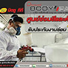 ศูนย์ซ่อม มิตซูศรีสะเกษทีทีออโต้ | Roojai