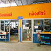ร้านซ่อมรถ / อู่ซ่อมรถ อู่อิ๊วการาจ | Roojai
