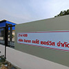 ร้านซ่อมรถ / อู่ซ่อมรถ อินทรา ออโต้ เซอร์วิส | Roojai