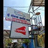 ร้านซ่อมรถ / อู่ซ่อมรถ พีอาร์ ออโต้คาร์ เซอร์วิส | Roojai